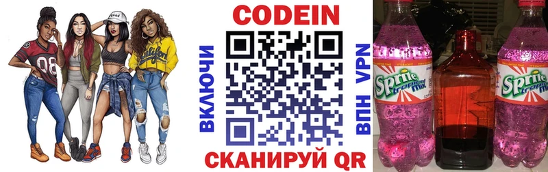 Codein напиток Lean (лин)  hydra tor  Сычёвка 