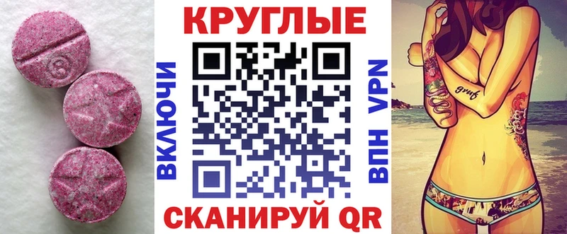 Экстази 250 мг  сколько стоит  Сычёвка 