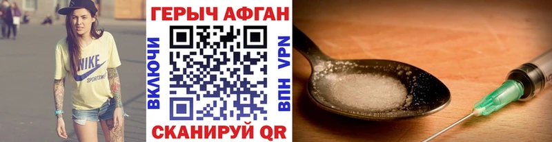 Героин белый  Сычёвка 