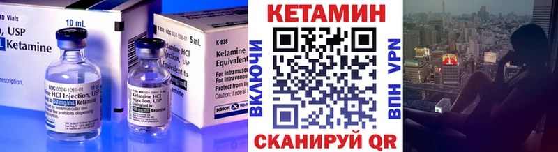 КЕТАМИН VHQ  Сычёвка 