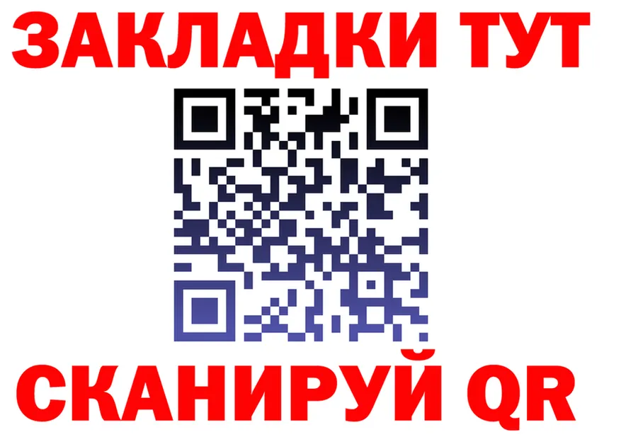 ГАШ гарик ССЫЛКА даркнет blacksprut Сычёвка