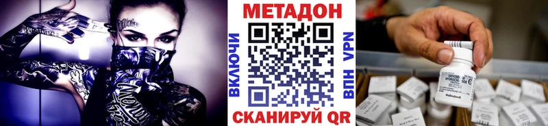 МЕТАДОН кристалл  Сычёвка 